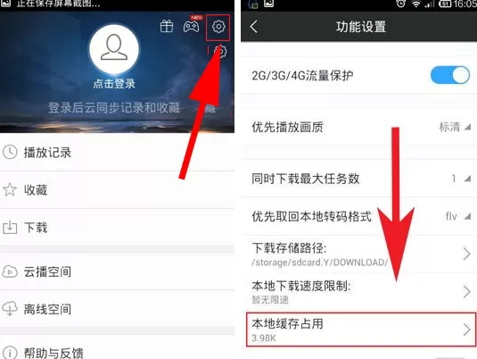 迅雷影音怎样清空缓存?迅雷影音清空缓存的方法