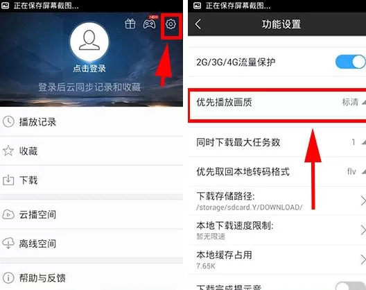 迅雷影音怎样设置播放画质?迅雷影音设置播放画质的方法