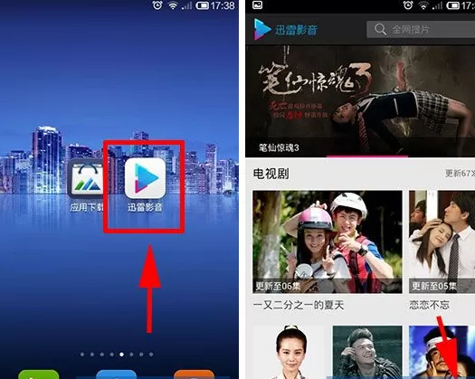 迅雷影音怎样设置播放画质？迅雷影音设置播放画质的方法