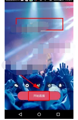 如何在聚范直播中开启直播?在聚范直播中开启直播的方法
