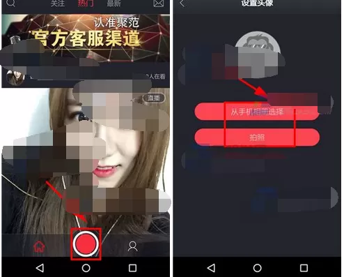 如何在聚范直播中开启直播？在聚范直播中开启直播的方法
