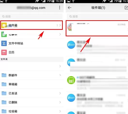手机QQ邮箱如何设置星标邮件?QQ邮箱设置星标邮件的方法