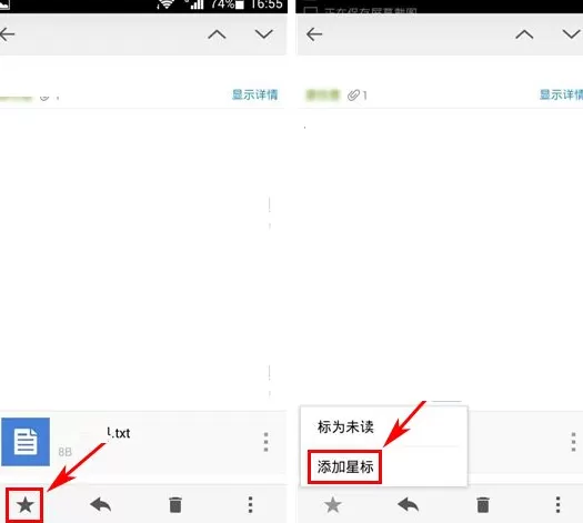 手机QQ邮箱如何设置星标邮件?QQ邮箱设置星标邮件的方法