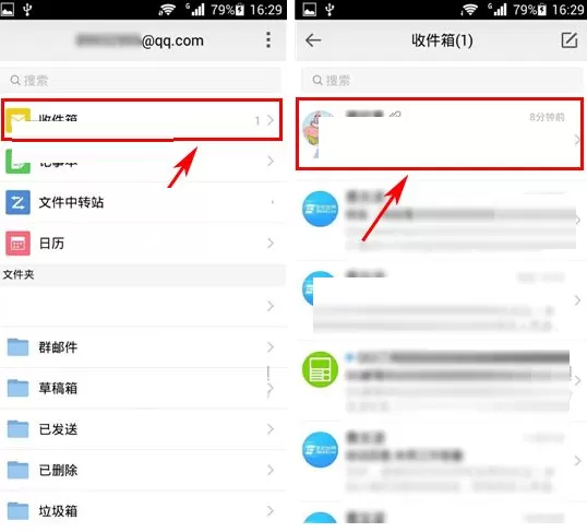 手机QQ邮箱怎样将邮件添加到日历?