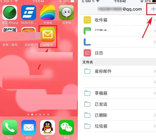 手机QQ邮箱怎样设置字体大小?设置字体大小的方法