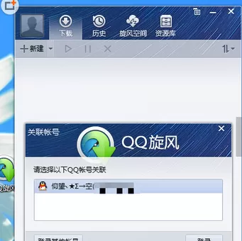 如何在QQ旋风中增加下载任务数?增加QQ旋风下载任务数的教程