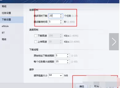 如何在QQ旋风中增加下载任务数?增加QQ旋风下载任务数的教程