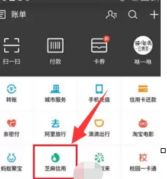 支付宝如何现金借款？支付宝现金借贷的方法