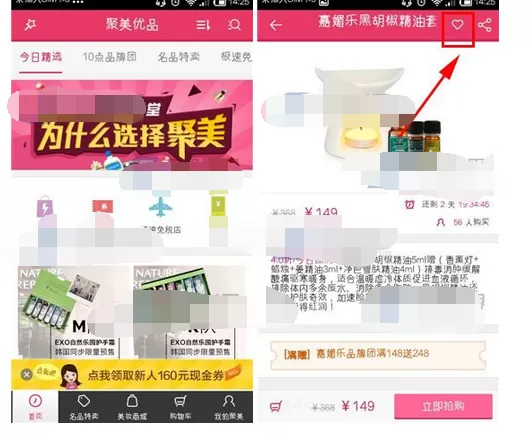 如何在聚美优品中收藏商品？在聚美优品中收藏商品的方法