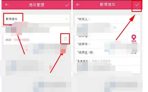怎么在聚美优品中管理收货地址?聚美优品管理收货地址的步骤