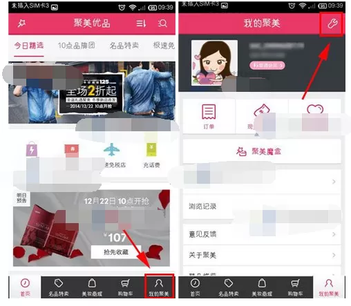 怎么在聚美优品中管理收货地址？聚美优品管理收货地址的步骤