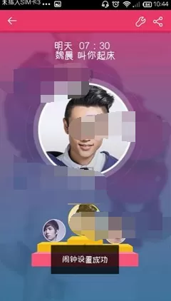 如何在聚美优品中设置男神闹钟?聚美优品设置男神闹钟的步骤