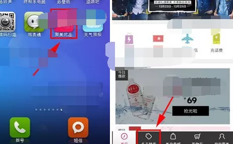 怎么在聚美优品中收藏品牌?聚美优品收藏品牌的具体操作