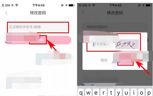 如何聚美优品中修改密码?聚美优品中修改密码具体偶作