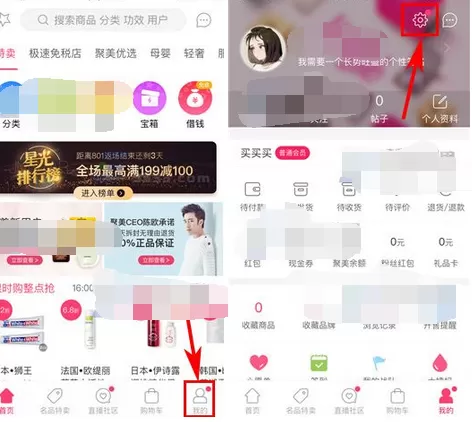 如何聚美优品中修改密码?聚美优品中修改密码具体偶作