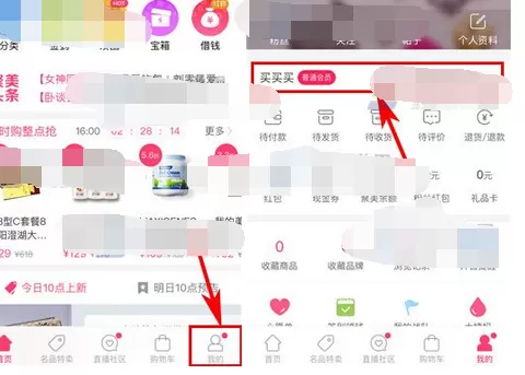 如何在聚美优品中删除订单?在聚美优品中删除订单的步骤