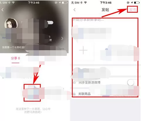 如何在手机聚美优品中发帖?在手机聚美优品中发帖的方法