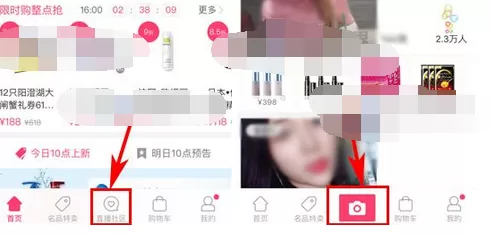 如何在手机聚美优品中开启直播?手机聚美优品开启直播的方法