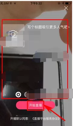 如何在手机聚美优品中开启直播?手机聚美优品开启直播的方法