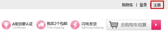 如何注册聚美优品账号？聚美优品新用户注册的步骤