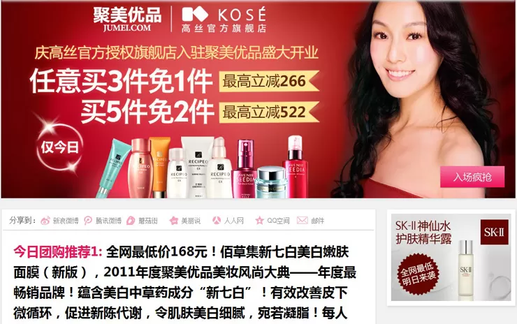 怎么在聚美优品中挑选商品?在聚美优品中挑选商品的教程