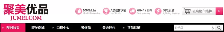 怎么在聚美优品中挑选商品？在聚美优品中挑选商品的教程