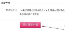 如何在聚美优品中进行退货?在聚美优品中进行退货的方法