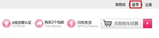 如何登陆聚美优品?聚美优品的登陆方法
