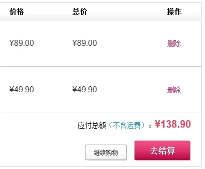 怎么在聚美优品中将商品加入购物车?