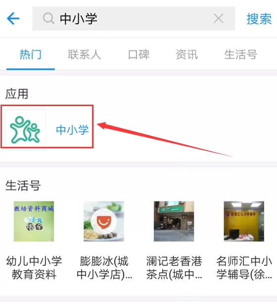 支付宝如何交学费？支付宝交学费的方法