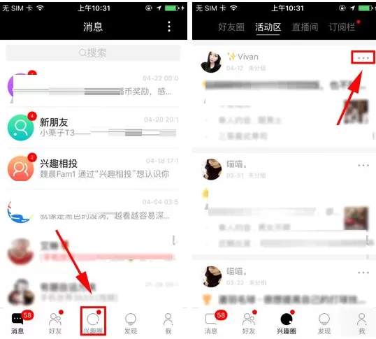 合拍怎样屏蔽活动？合拍屏蔽活动的方法
