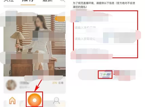 如何在来电直播中设置主播权限?在来电直播中设置主播权限的具体步骤