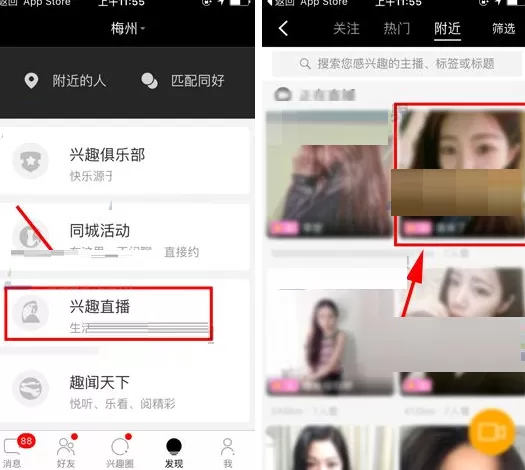 合拍怎样设置小窗播放直播?设置小窗播放直播教程