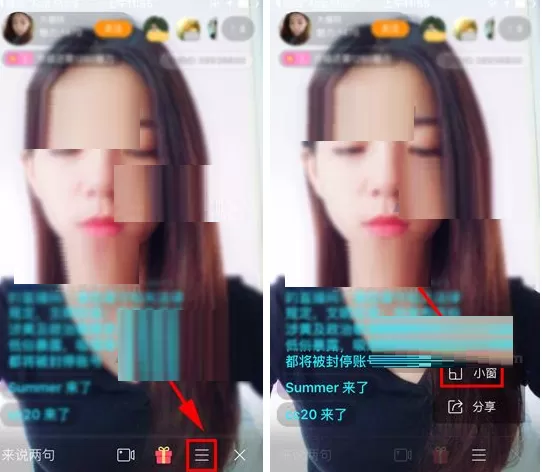 合拍怎样设置小窗播放直播?设置小窗播放直播教程