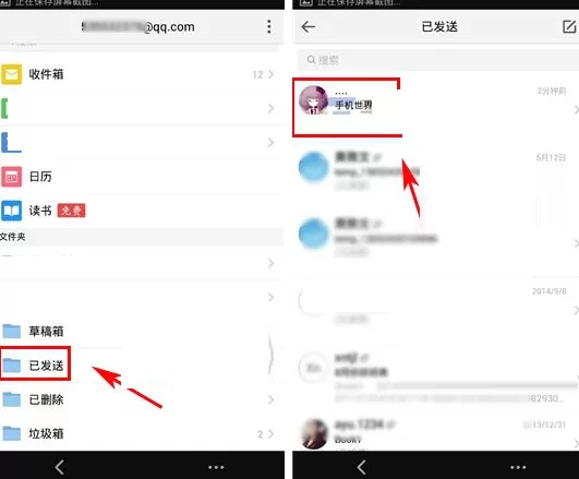 手机QQ邮箱如何撤回邮件?QQ邮箱撤回邮件的方法