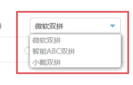 轻敲输入法如何切换双拼输入?切换双拼输入的方法