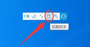 轻敲输入法如何翻译?轻敲输入法翻译的方法