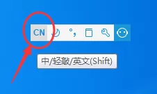 轻敲输入法如何切换成英文输入?