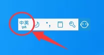 轻敲输入法如何切换成英文输入?