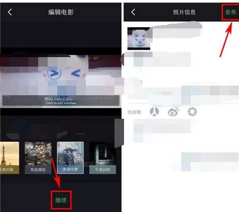 怎么在友拍中拍出电影感照片?在友拍中拍出电影感照片的方法