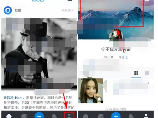 怎么在友拍中设置主页封面?在友拍中设置主页封面的具体方法