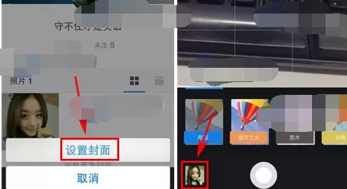 怎么在友拍中设置主页封面?在友拍中设置主页封面的具体方法
