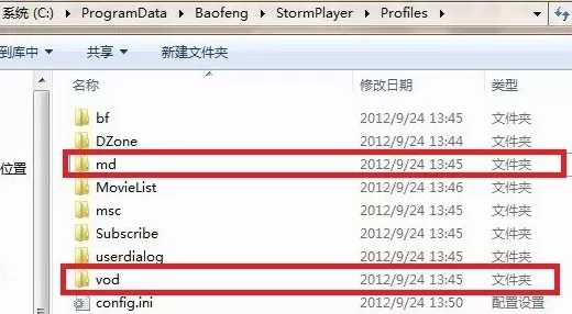 暴风影音如何关闭广告弹窗?关闭广告弹窗的方法