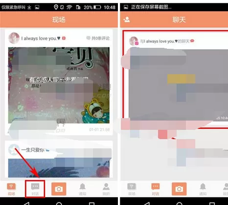 如何在图拍中清空聊天记录?在图拍中清空聊天记录的具体方法