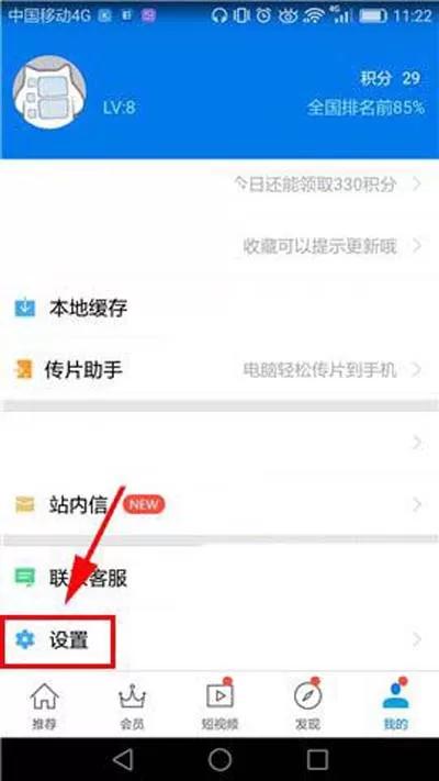 暴风影音怎样开启桌面快捷方式?开启桌面快捷方式的方法