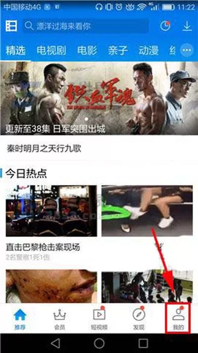 暴风影音怎样开启桌面快捷方式?开启桌面快捷方式的方法