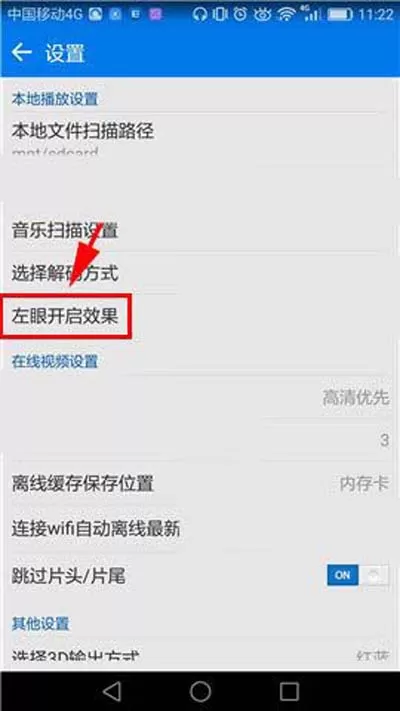 暴风影音怎样开启画面对比?暴风影音开启画面对比的方法