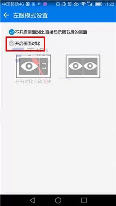 暴风影音怎样开启画面对比?暴风影音开启画面对比的方法