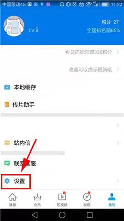 暴风影音怎样开启画面对比?暴风影音开启画面对比的方法