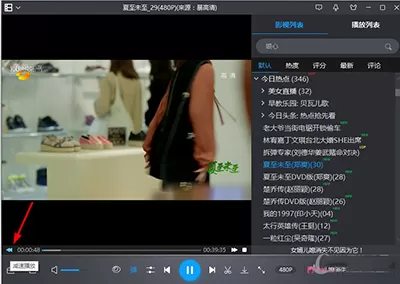 暴风影音如何加速播放?暴风影音加速播放的方法